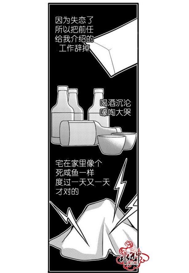 工作吵架相爱[耽美]韩漫全集-第31话无删减无遮挡章节图片 