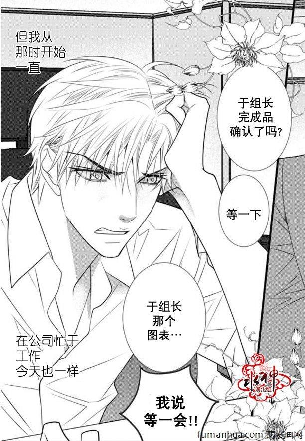 工作吵架相爱[耽美]韩漫全集-第31话无删减无遮挡章节图片 