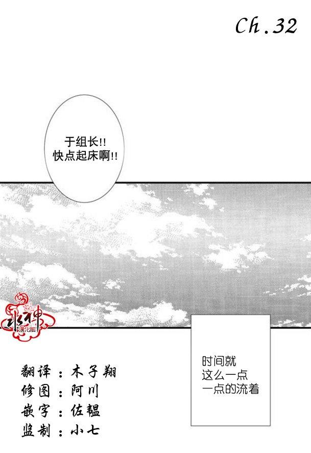 工作吵架相爱[耽美]韩漫全集-第32话无删减无遮挡章节图片 
