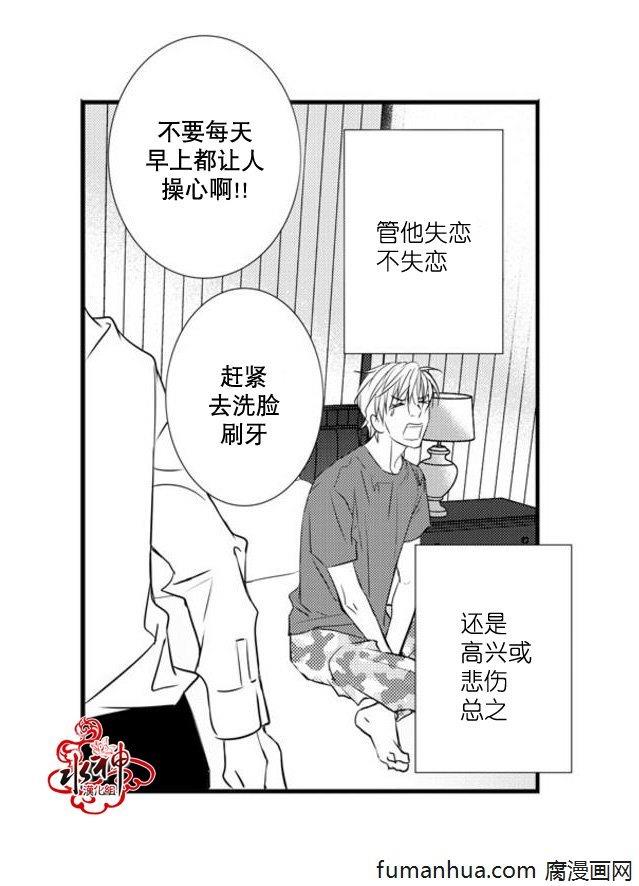 工作吵架相爱[耽美]韩漫全集-第32话无删减无遮挡章节图片 