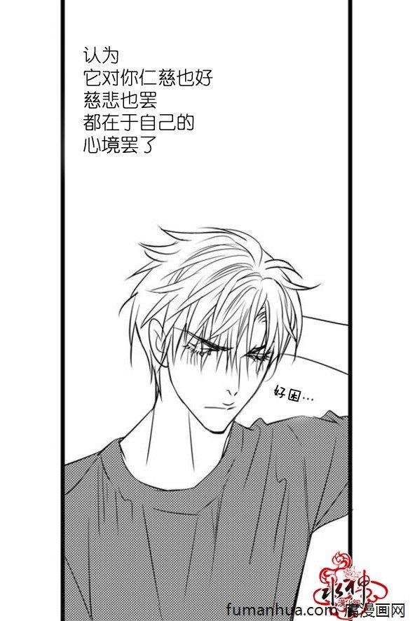 工作吵架相爱[耽美]韩漫全集-第32话无删减无遮挡章节图片 