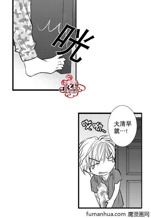 工作吵架相爱[耽美]韩漫全集-第32话无删减无遮挡章节图片 