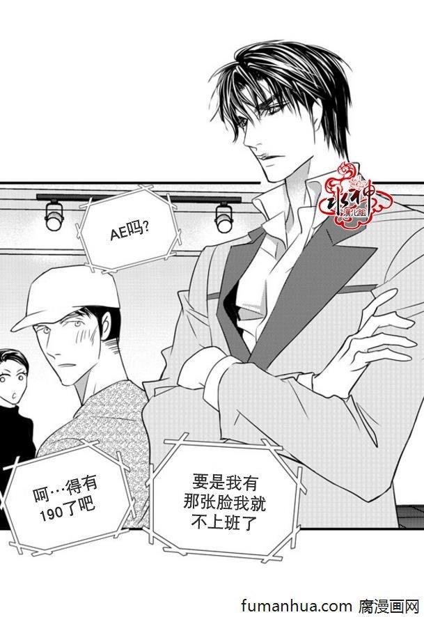 工作吵架相爱[耽美]韩漫全集-第32话无删减无遮挡章节图片 