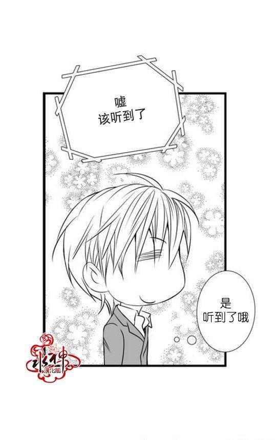 工作吵架相爱[耽美]韩漫全集-第32话无删减无遮挡章节图片 