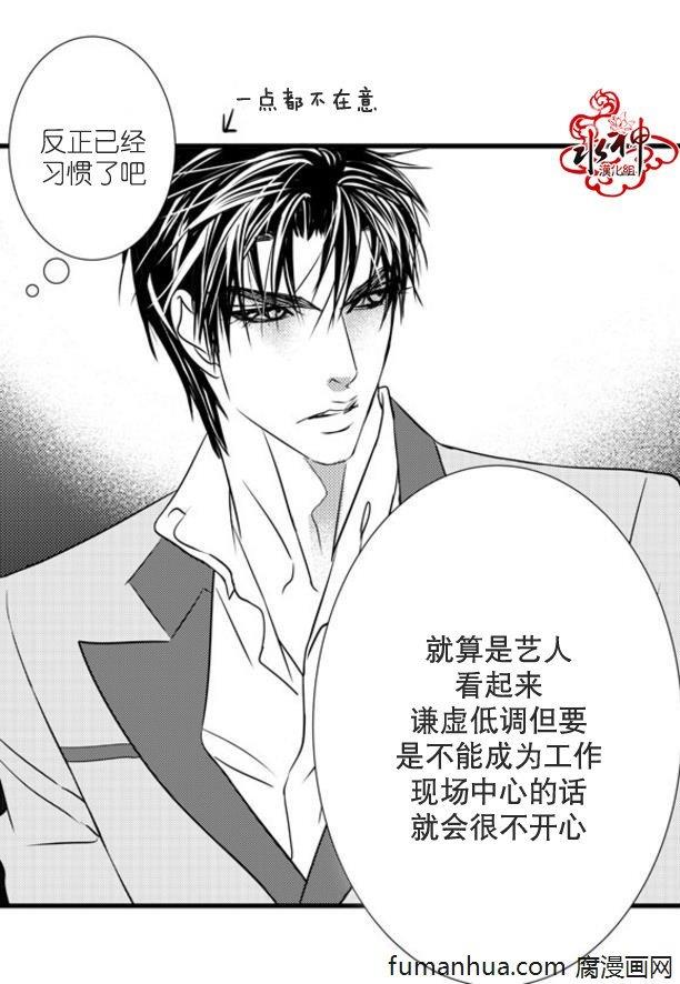 工作吵架相爱[耽美]韩漫全集-第32话无删减无遮挡章节图片 