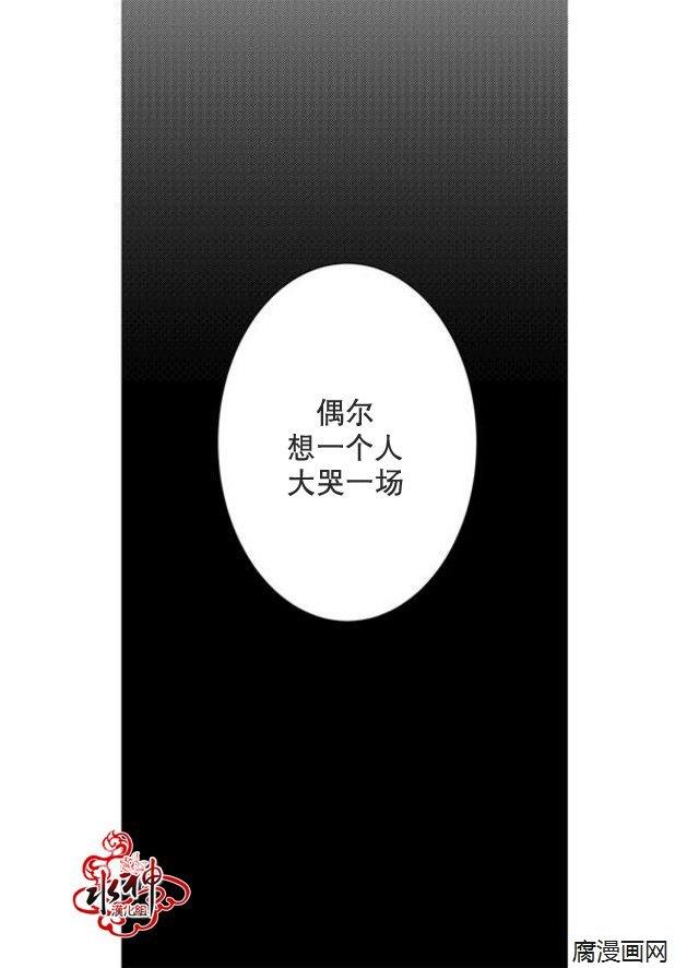 工作吵架相爱[耽美]韩漫全集-第32话无删减无遮挡章节图片 