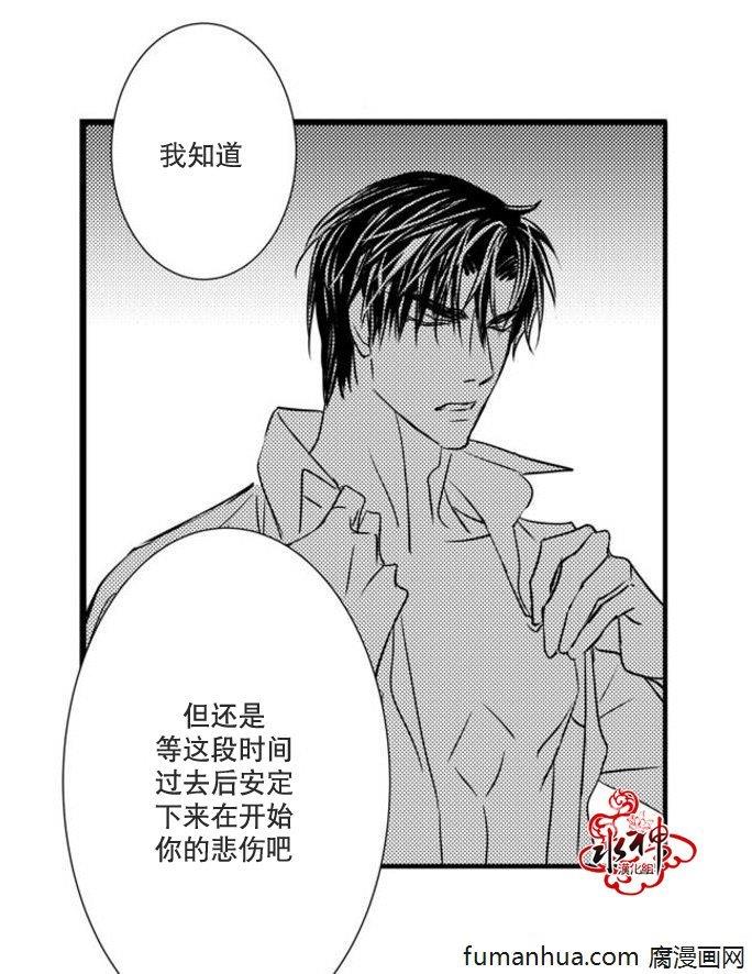 工作吵架相爱[耽美]韩漫全集-第32话无删减无遮挡章节图片 