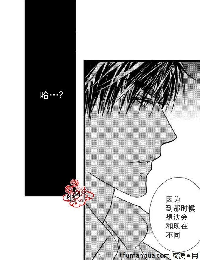 工作吵架相爱[耽美]韩漫全集-第32话无删减无遮挡章节图片 