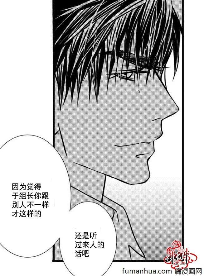 工作吵架相爱[耽美]韩漫全集-第32话无删减无遮挡章节图片 