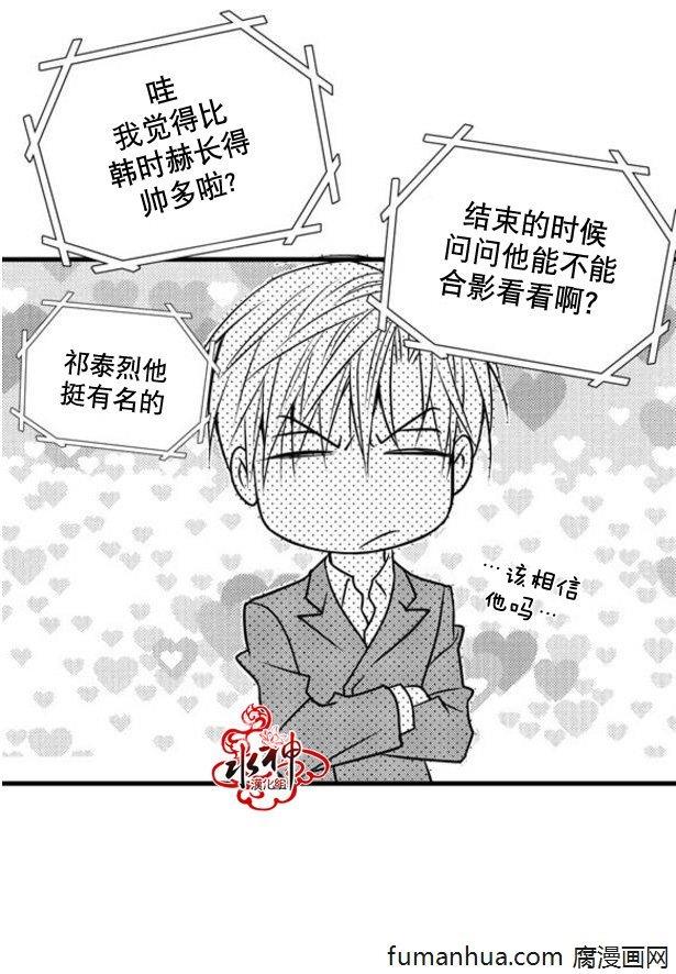 工作吵架相爱[耽美]韩漫全集-第32话无删减无遮挡章节图片 