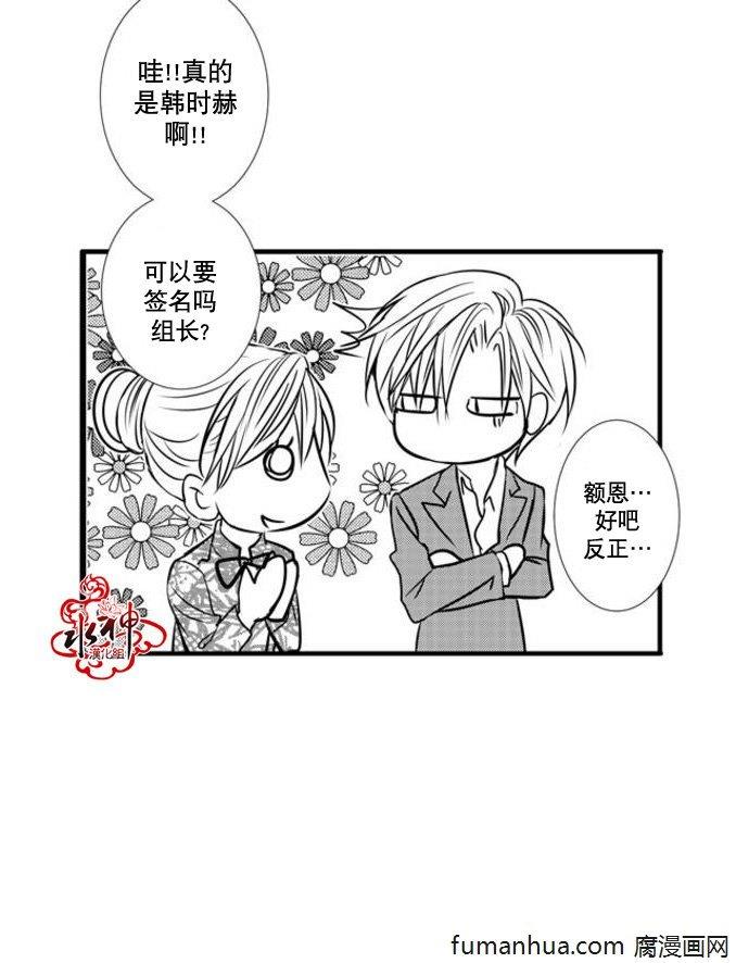 工作吵架相爱[耽美]韩漫全集-第32话无删减无遮挡章节图片 