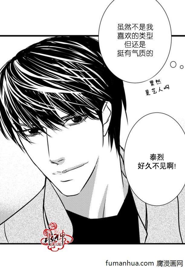 工作吵架相爱[耽美]韩漫全集-第32话无删减无遮挡章节图片 