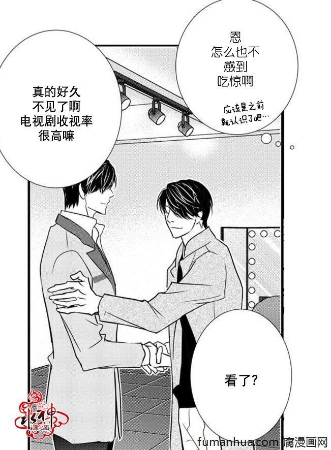 工作吵架相爱[耽美]韩漫全集-第32话无删减无遮挡章节图片 
