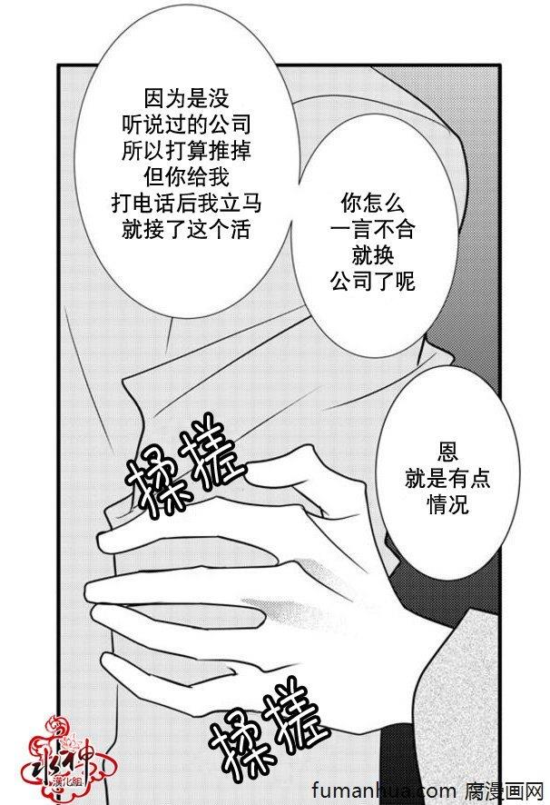 工作吵架相爱[耽美]韩漫全集-第32话无删减无遮挡章节图片 