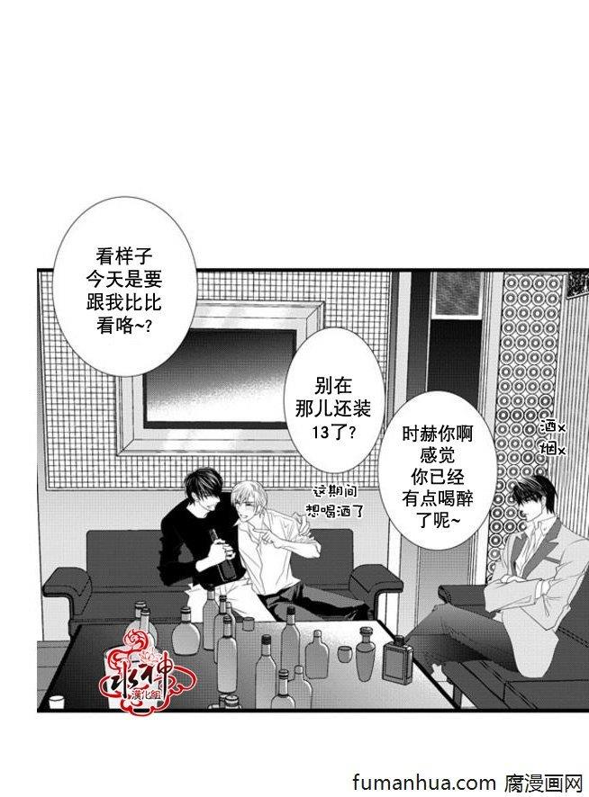 工作吵架相爱[耽美]韩漫全集-第33话无删减无遮挡章节图片 