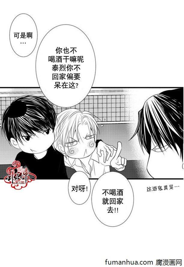 工作吵架相爱[耽美]韩漫全集-第33话无删减无遮挡章节图片 