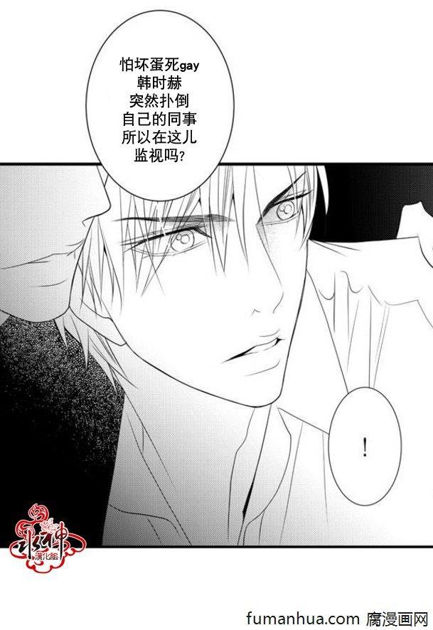 工作吵架相爱[耽美]韩漫全集-第33话无删减无遮挡章节图片 
