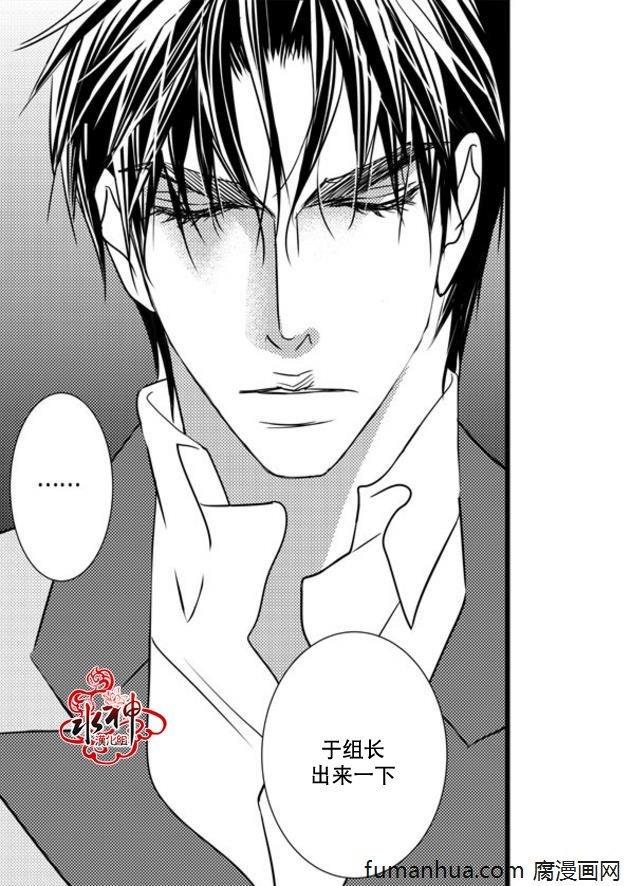 工作吵架相爱[耽美]韩漫全集-第33话无删减无遮挡章节图片 