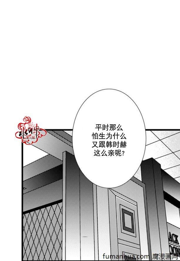 工作吵架相爱[耽美]韩漫全集-第33话无删减无遮挡章节图片 
