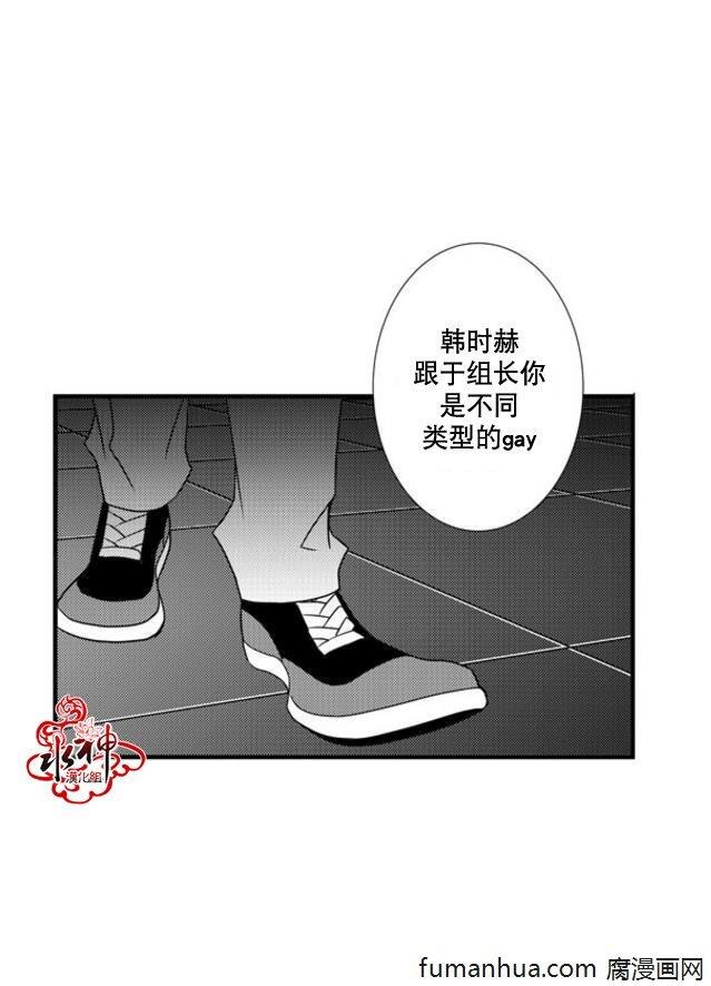 工作吵架相爱[耽美]韩漫全集-第33话无删减无遮挡章节图片 