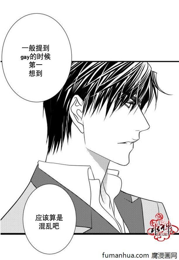 工作吵架相爱[耽美]韩漫全集-第33话无删减无遮挡章节图片 