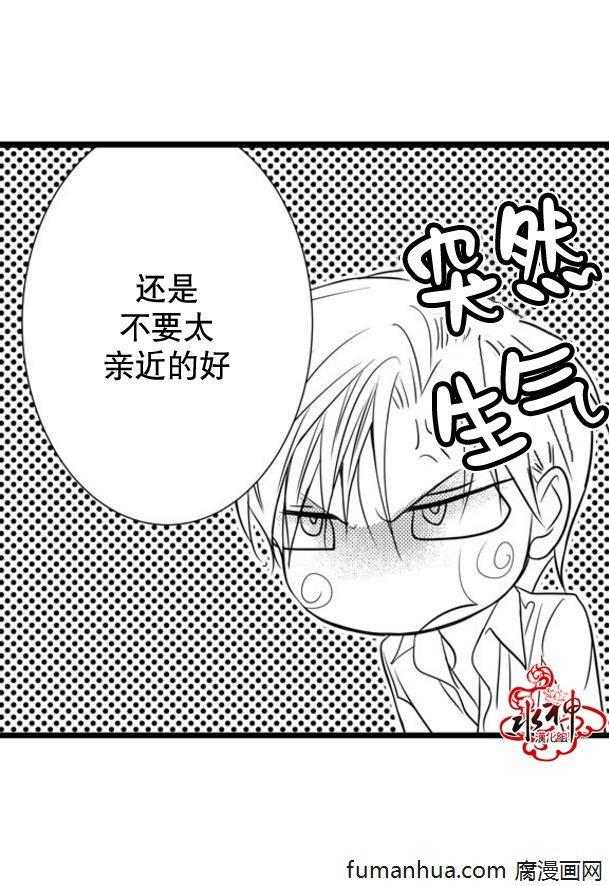 工作吵架相爱[耽美]韩漫全集-第33话无删减无遮挡章节图片 