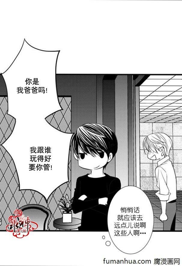 工作吵架相爱[耽美]韩漫全集-第33话无删减无遮挡章节图片 