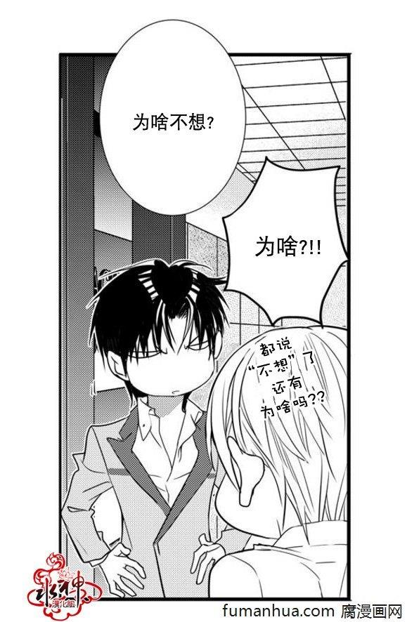 工作吵架相爱[耽美]韩漫全集-第33话无删减无遮挡章节图片 