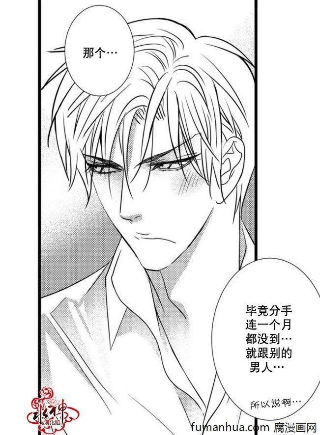 工作吵架相爱[耽美]韩漫全集-第33话无删减无遮挡章节图片 