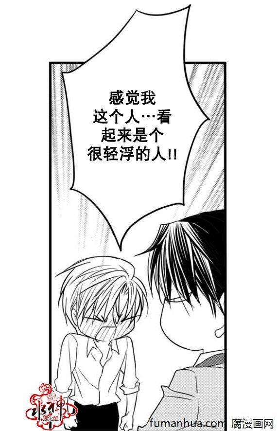 工作吵架相爱[耽美]韩漫全集-第33话无删减无遮挡章节图片 