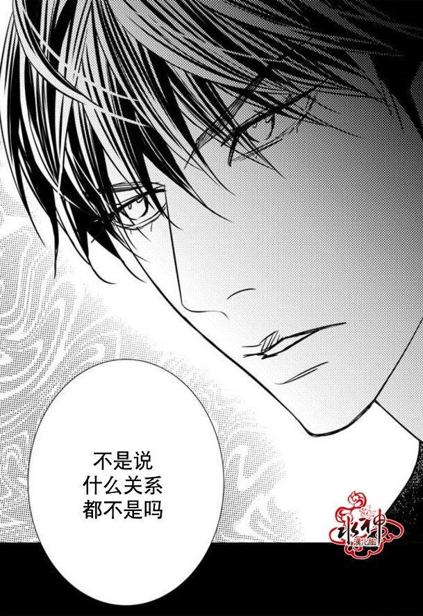 工作吵架相爱[耽美]韩漫全集-第33话无删减无遮挡章节图片 