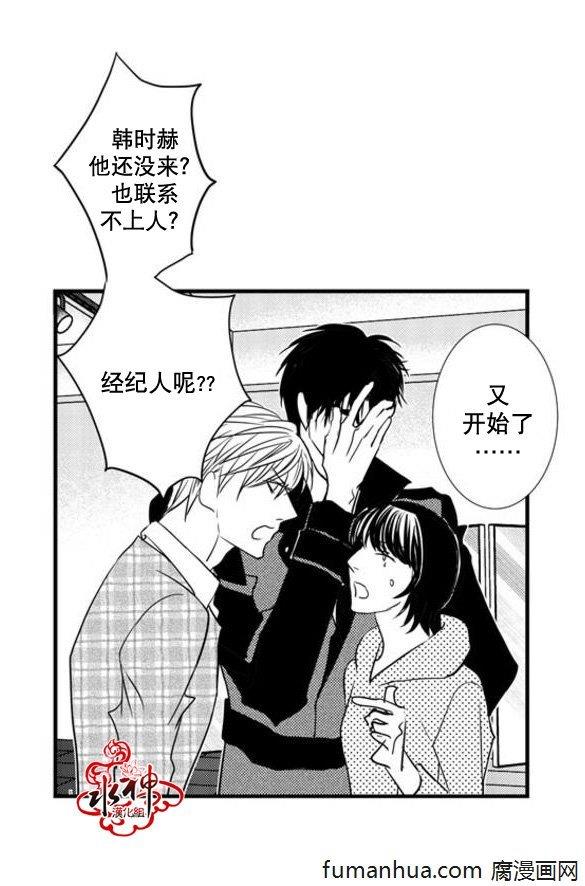 工作吵架相爱[耽美]韩漫全集-第33话无删减无遮挡章节图片 