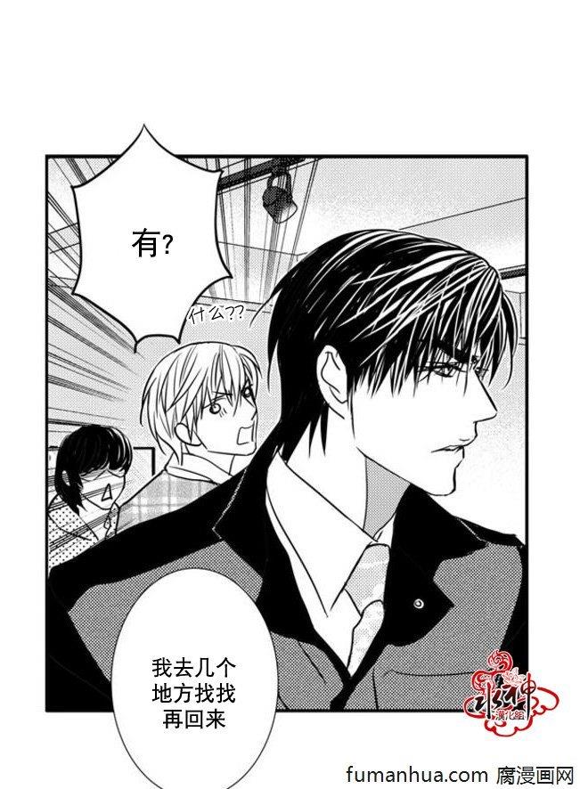 工作吵架相爱[耽美]韩漫全集-第33话无删减无遮挡章节图片 