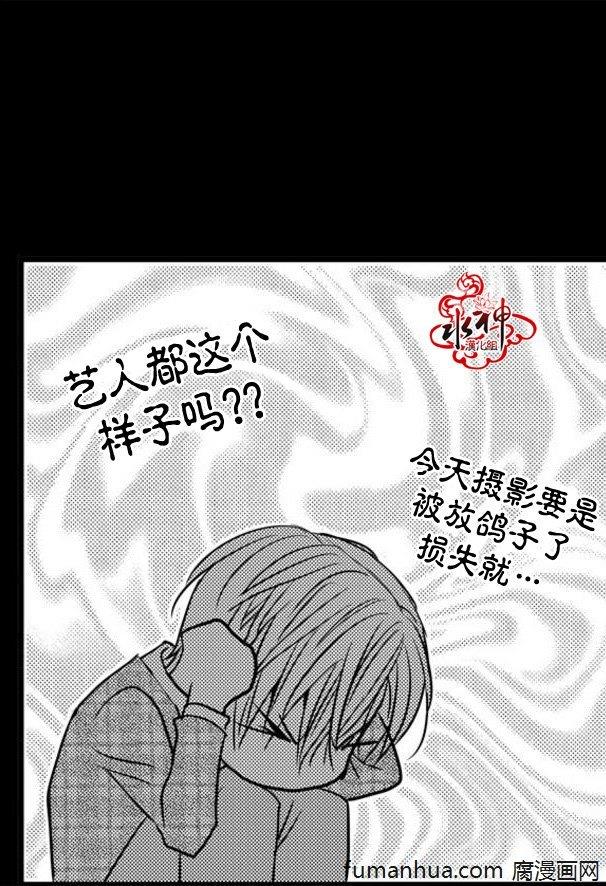 工作吵架相爱[耽美]韩漫全集-第33话无删减无遮挡章节图片 