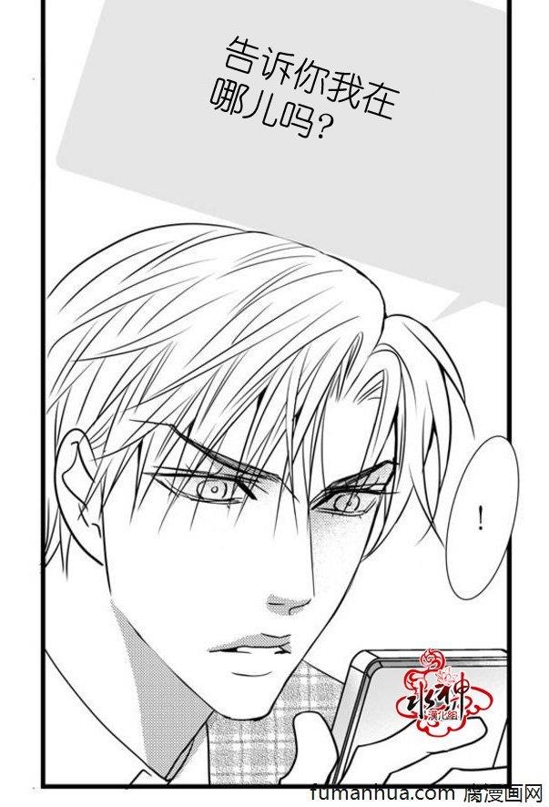 工作吵架相爱[耽美]韩漫全集-第33话无删减无遮挡章节图片 
