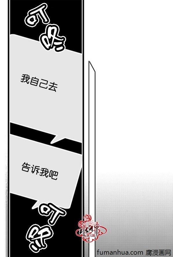工作吵架相爱[耽美]韩漫全集-第33话无删减无遮挡章节图片 