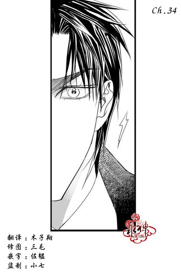 工作吵架相爱[耽美]韩漫全集-第34话无删减无遮挡章节图片 