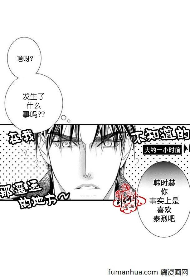 工作吵架相爱[耽美]韩漫全集-第34话无删减无遮挡章节图片 