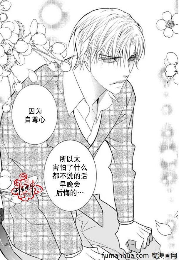 工作吵架相爱[耽美]韩漫全集-第34话无删减无遮挡章节图片 