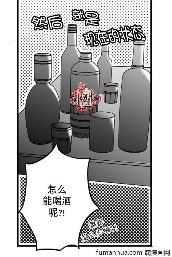 工作吵架相爱[耽美]韩漫全集-第34话无删减无遮挡章节图片 