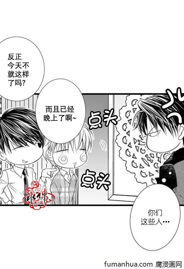 工作吵架相爱[耽美]韩漫全集-第34话无删减无遮挡章节图片 