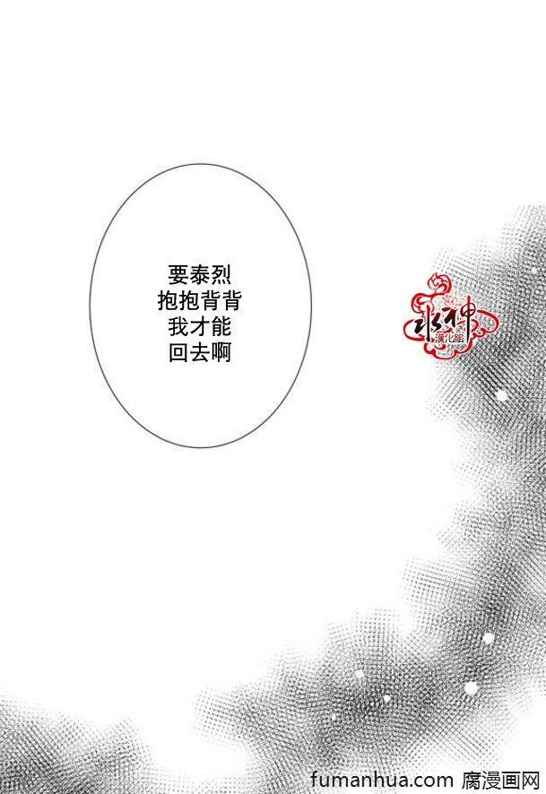 工作吵架相爱[耽美]韩漫全集-第34话无删减无遮挡章节图片 