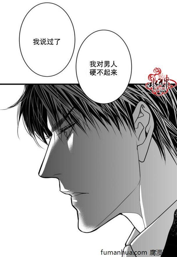工作吵架相爱[耽美]韩漫全集-第34话无删减无遮挡章节图片 