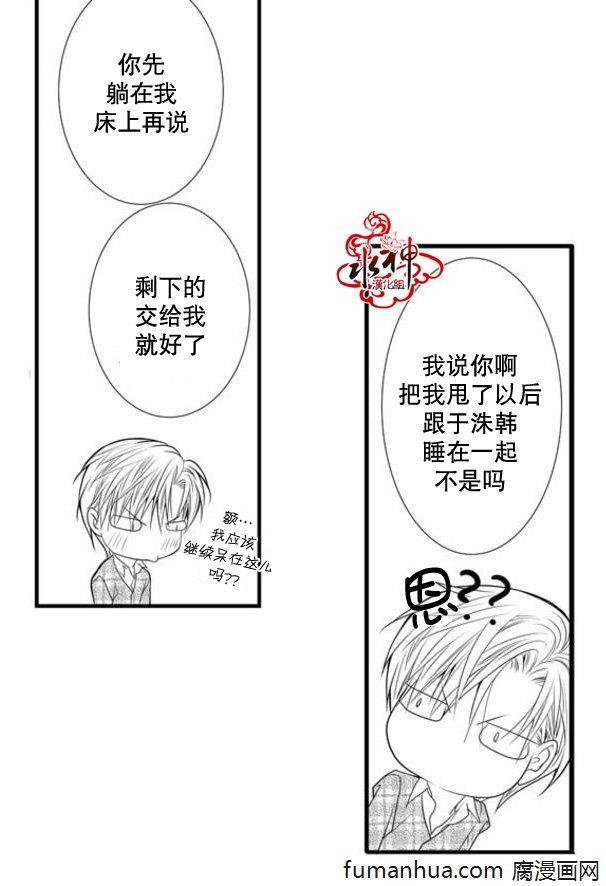 工作吵架相爱[耽美]韩漫全集-第34话无删减无遮挡章节图片 