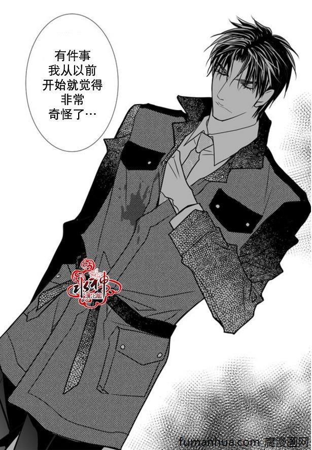 工作吵架相爱[耽美]韩漫全集-第34话无删减无遮挡章节图片 
