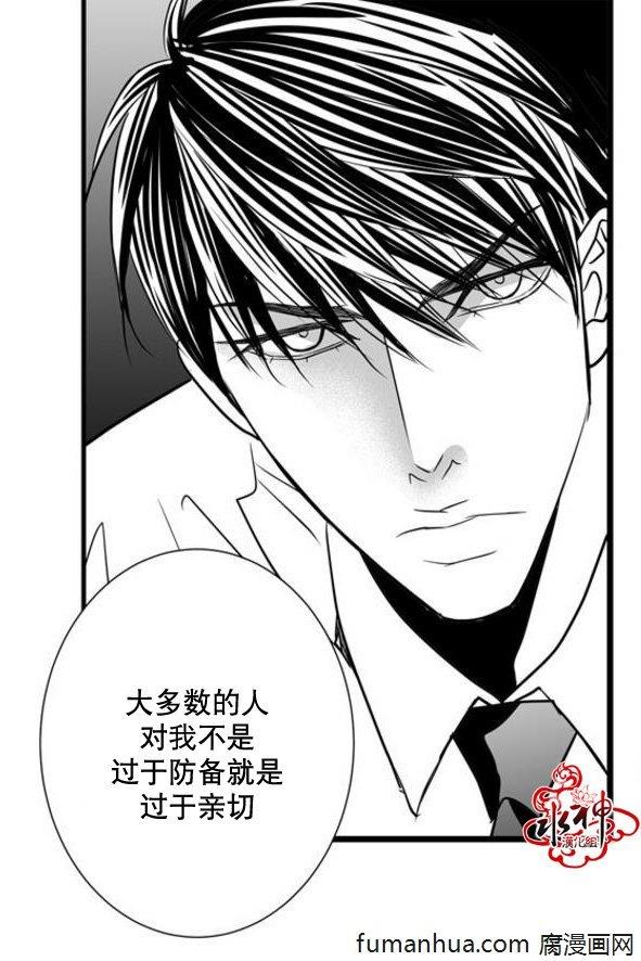 工作吵架相爱[耽美]韩漫全集-第34话无删减无遮挡章节图片 