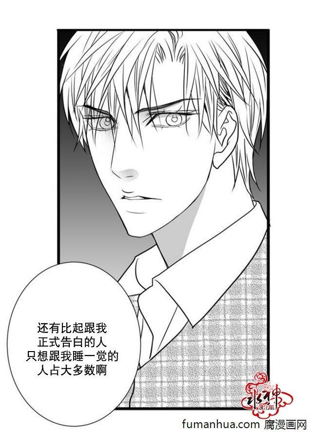 工作吵架相爱[耽美]韩漫全集-第34话无删减无遮挡章节图片 
