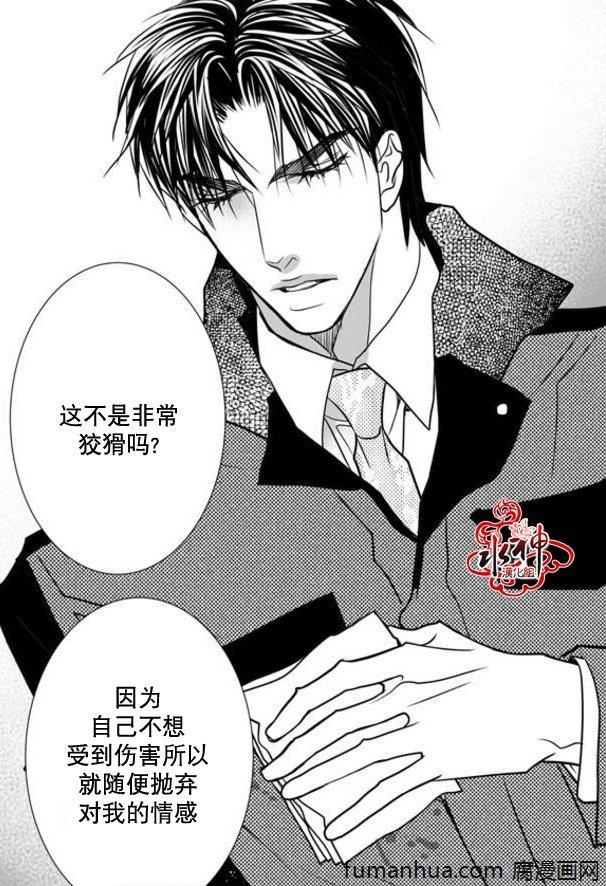工作吵架相爱[耽美]韩漫全集-第34话无删减无遮挡章节图片 