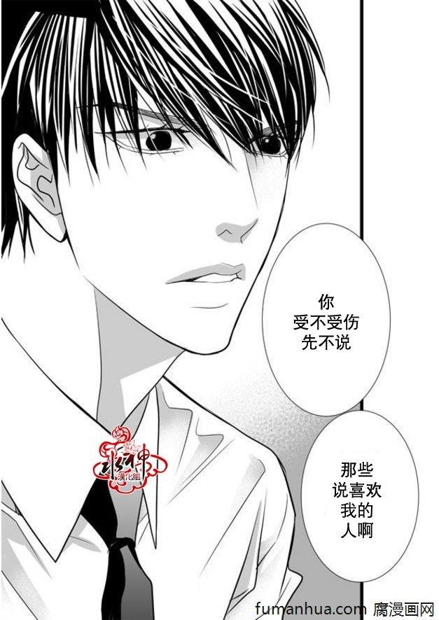 工作吵架相爱[耽美]韩漫全集-第34话无删减无遮挡章节图片 