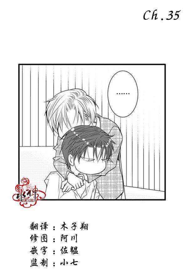 工作吵架相爱[耽美]韩漫全集-第35话无删减无遮挡章节图片 